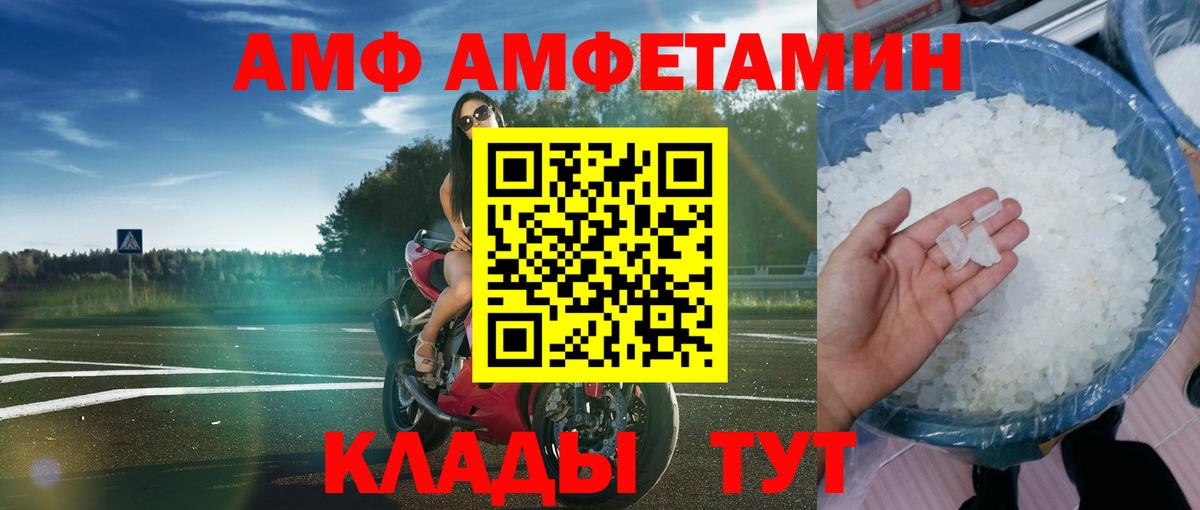 Amphetamine VHQ  Вход с VPN  АМФЕТАМИН  Лабытнанги 