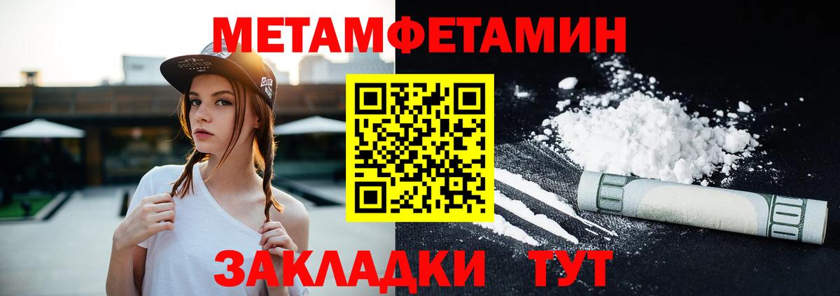 Амфетамин Premium Лабытнанги