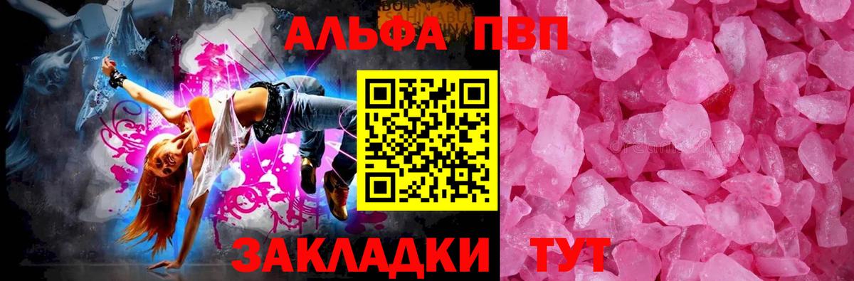 Alpha-PVP VHQ Лабытнанги