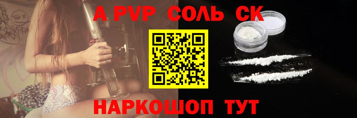 Лабытнанги  A-PVP СК КРИС  Alpha-PVP  Alpha-PVP мука  наркотики  Вход с VPN  A PVP СК КРИС 