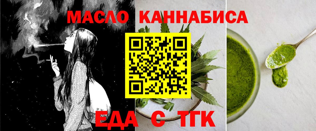 Лабытнанги  Печенье с ТГК марихуана  Вход с VPN 