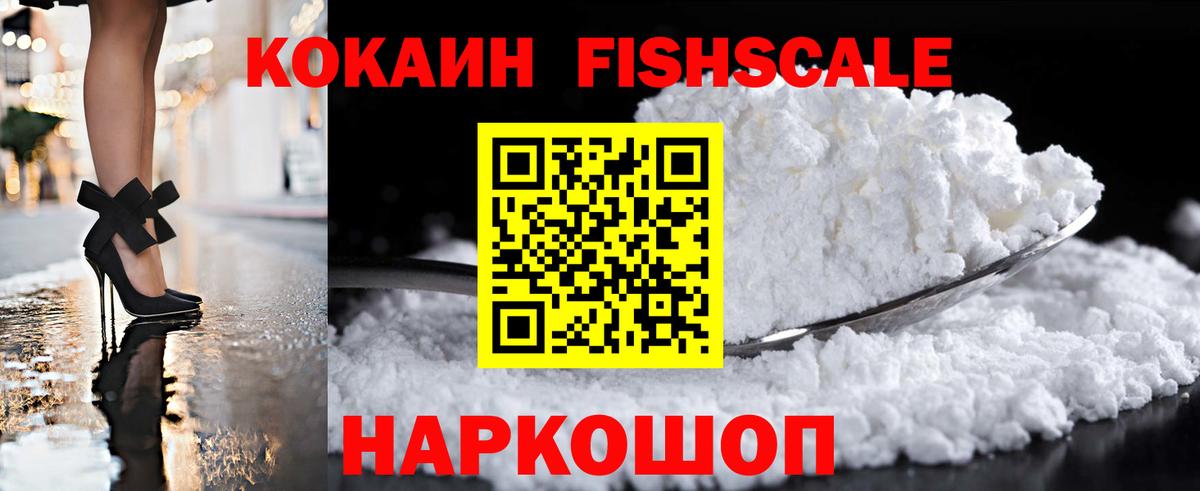 COCAIN Перу  Вход с VPN  COCAIN Перу  Лабытнанги 