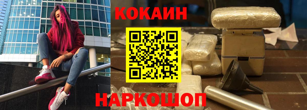 Cocaine Перу Лабытнанги