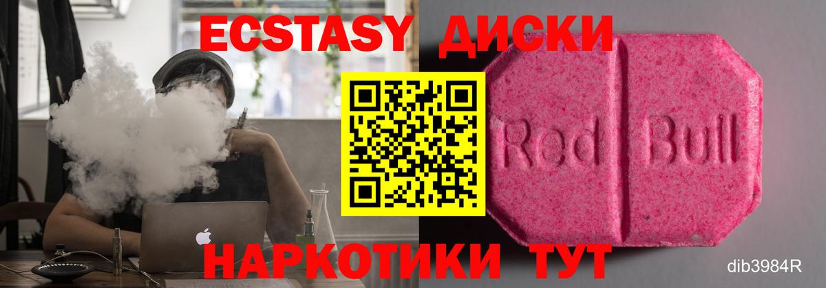 Лабытнанги  Экстази  Вход с VPN  Ecstasy Дубай 
