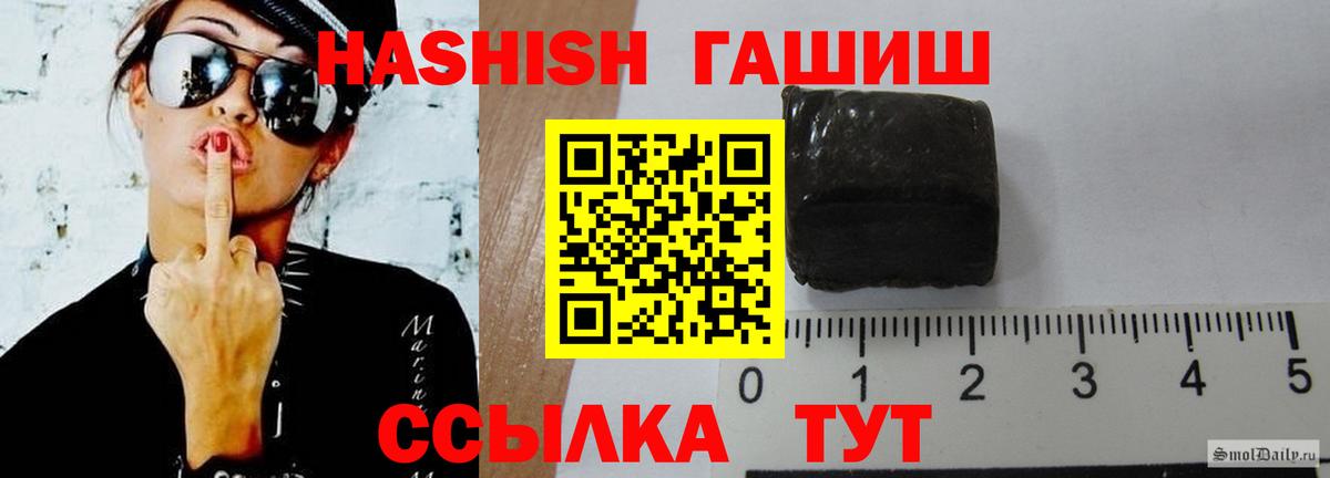 ГАШ убойный  дарнет шоп  Лабытнанги  Вход с VPN 