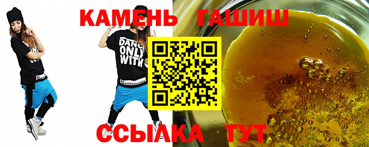 ГАШИШ гашик Лабытнанги