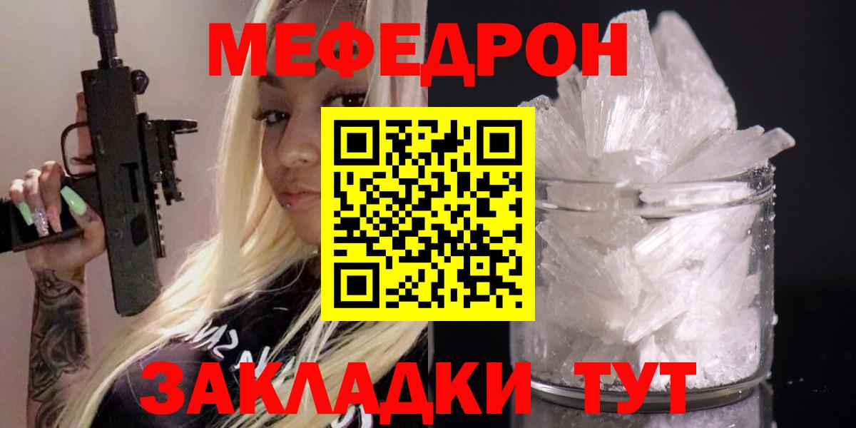 Меф 4 MMC  где продают наркотики  Лабытнанги  Вход с VPN  МЯУ-МЯУ кристаллы 