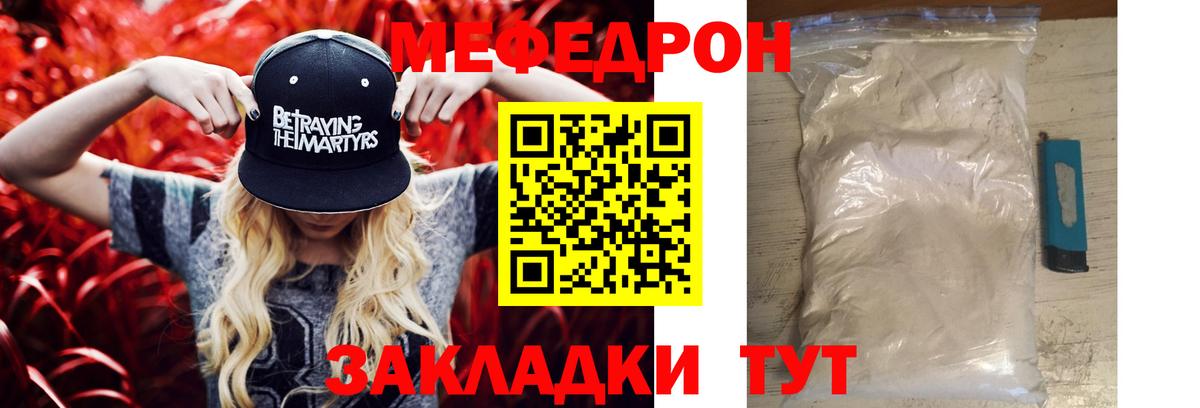 Мефедрон мука Лабытнанги
