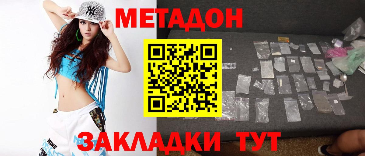 mega   Вход с VPN  Лабытнанги  МЕТАДОН methadone 