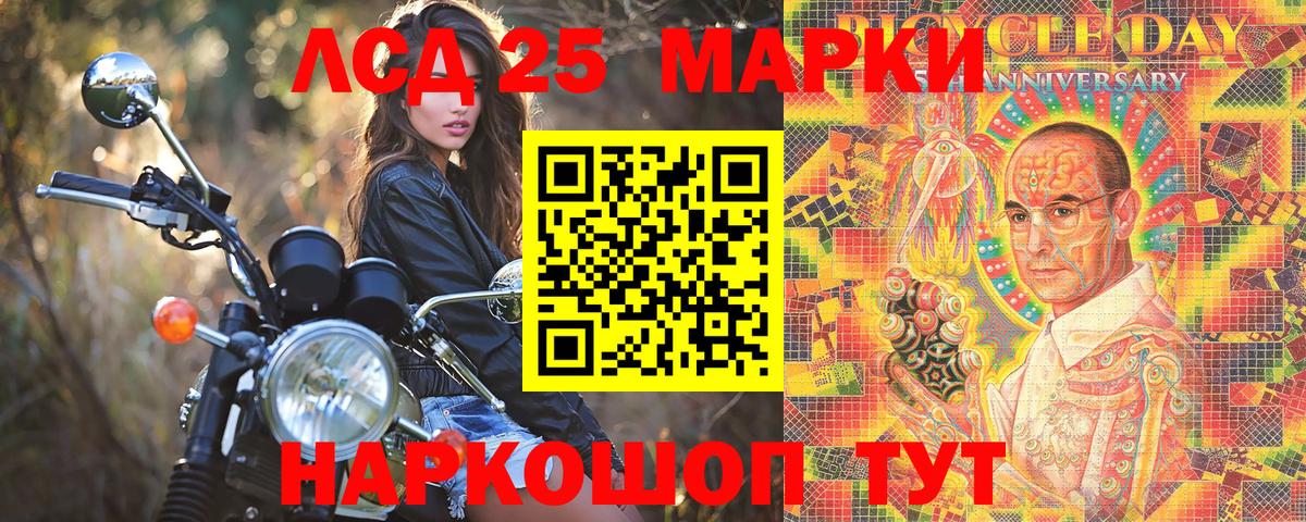 Лабытнанги  Марки N-bome  Вход с VPN  Марки 25I-NBOMe 1,5мг 