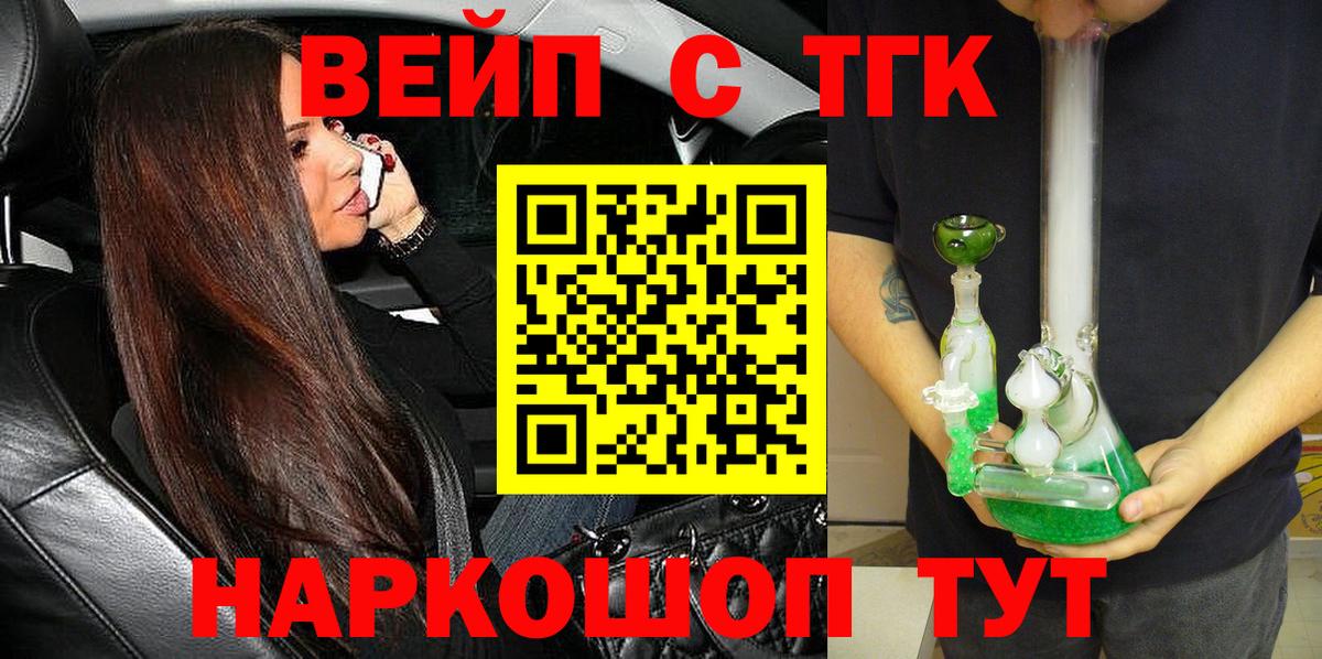 ТГК THC oil Лабытнанги