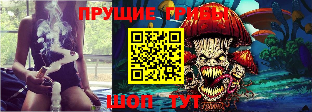 Лабытнанги  Галлюциногенные грибы прущие грибы  Вход с VPN 